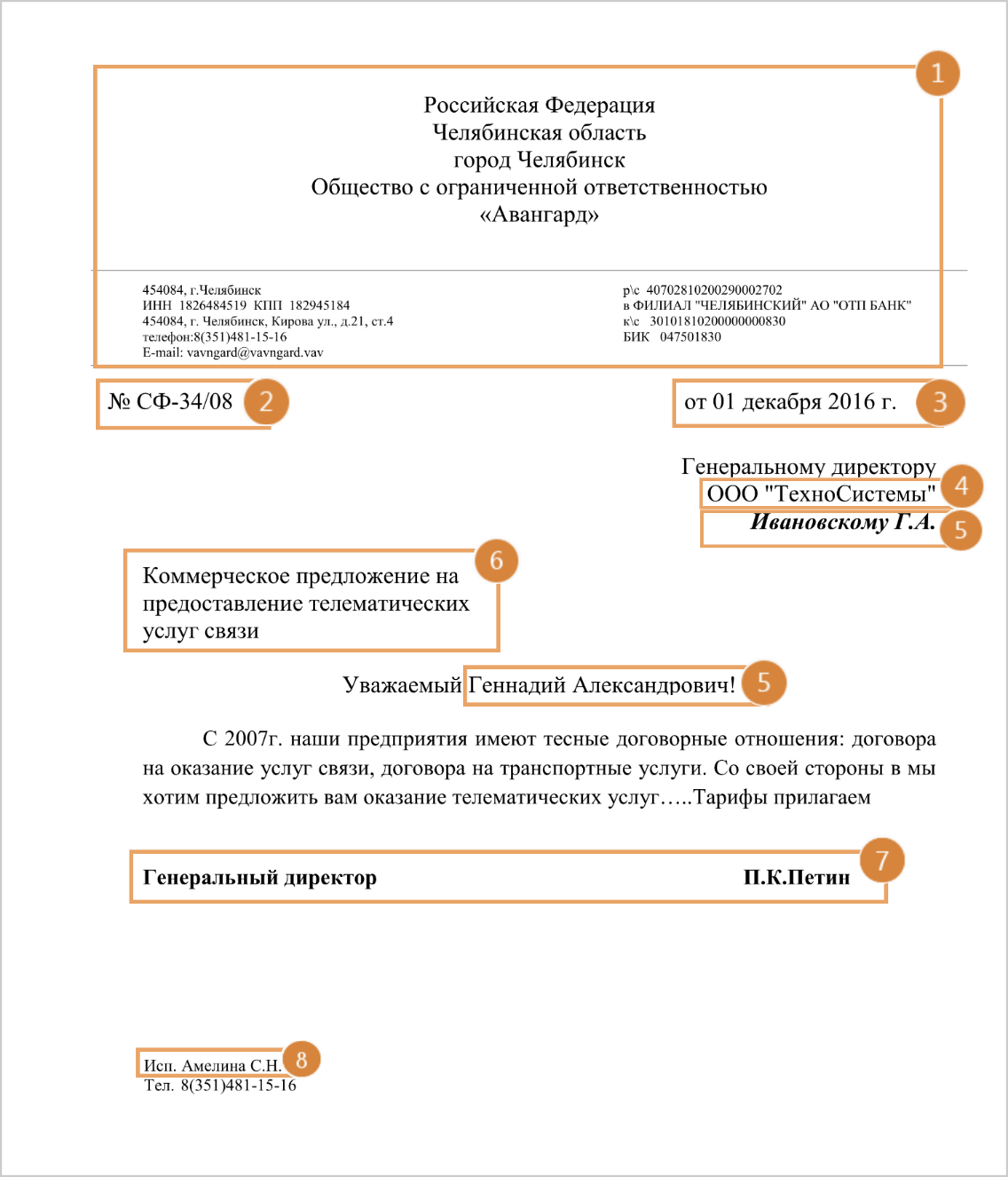 Щелкните для увеличения изображения