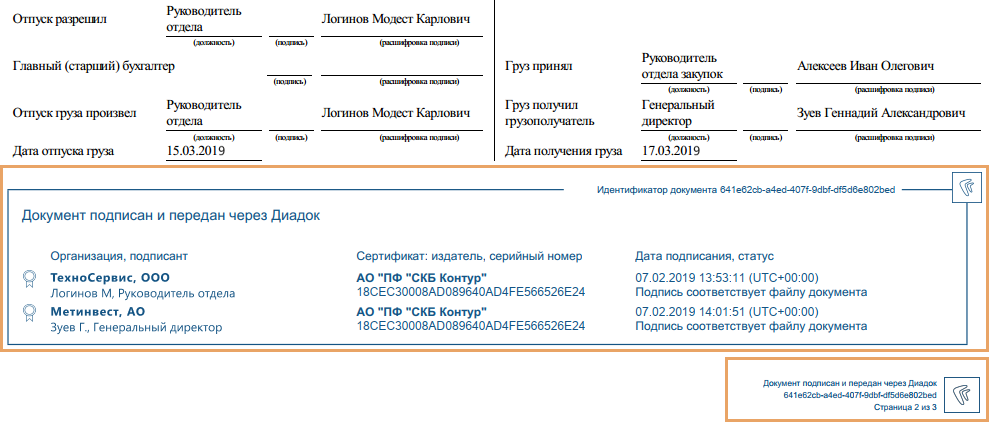 Щелкните для увеличения изображения