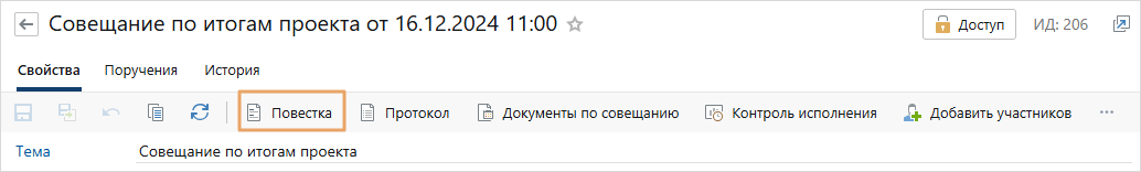 Щелкните для уменьшения изображения