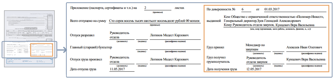 Щелкните для увеличения изображения