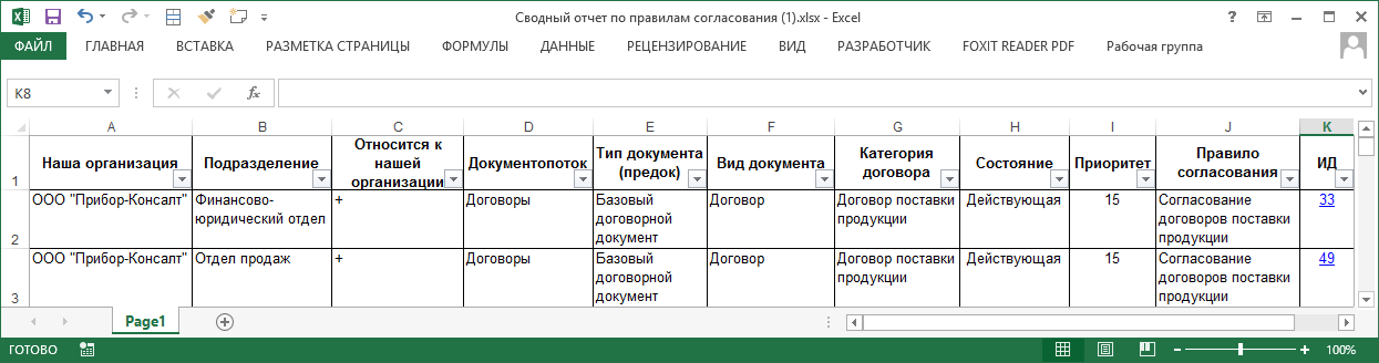 Щелкните для увеличения изображения