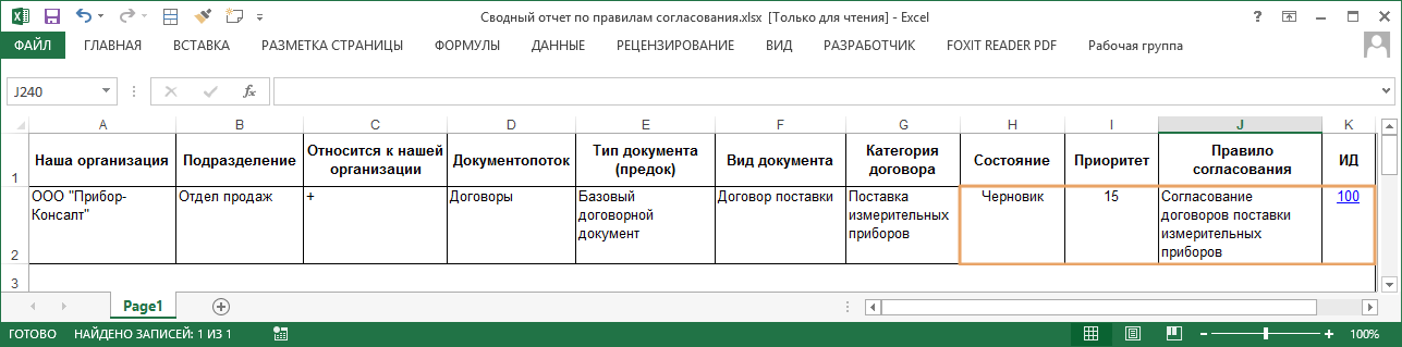 Щелкните для увеличения изображения