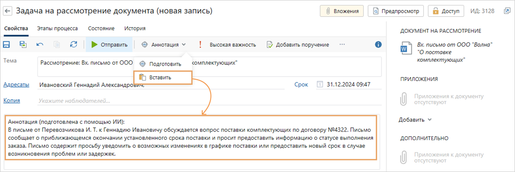 Щелкните для увеличения изображения
