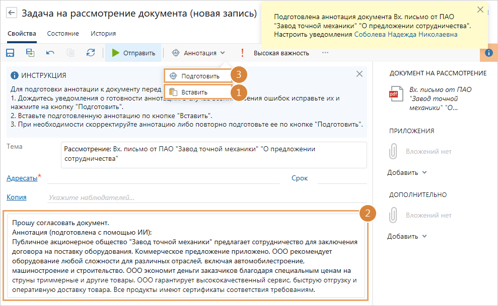 Щелкните для увеличения изображения